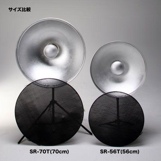 コメット用 直径56cm オパライトとハニカムグリッドのセット 【公式通販】