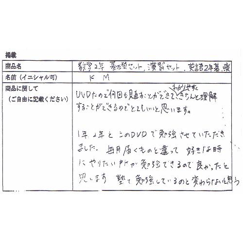 英語 中2 中学 DVD 学習セット 応用 7枚セット 予習 復習 教材 参考書