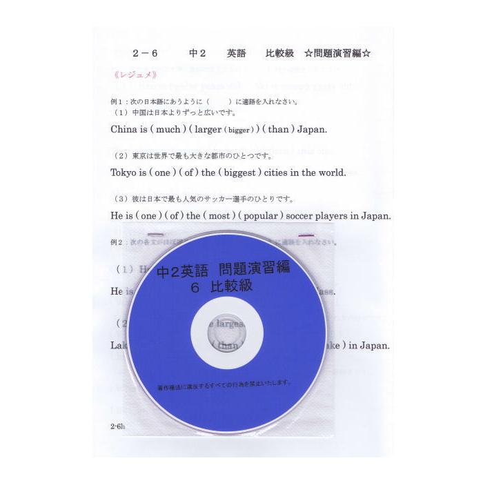 英語 中2 中学 DVD 学習セット 応用 7枚セット 予習 復習 教材 参考書
