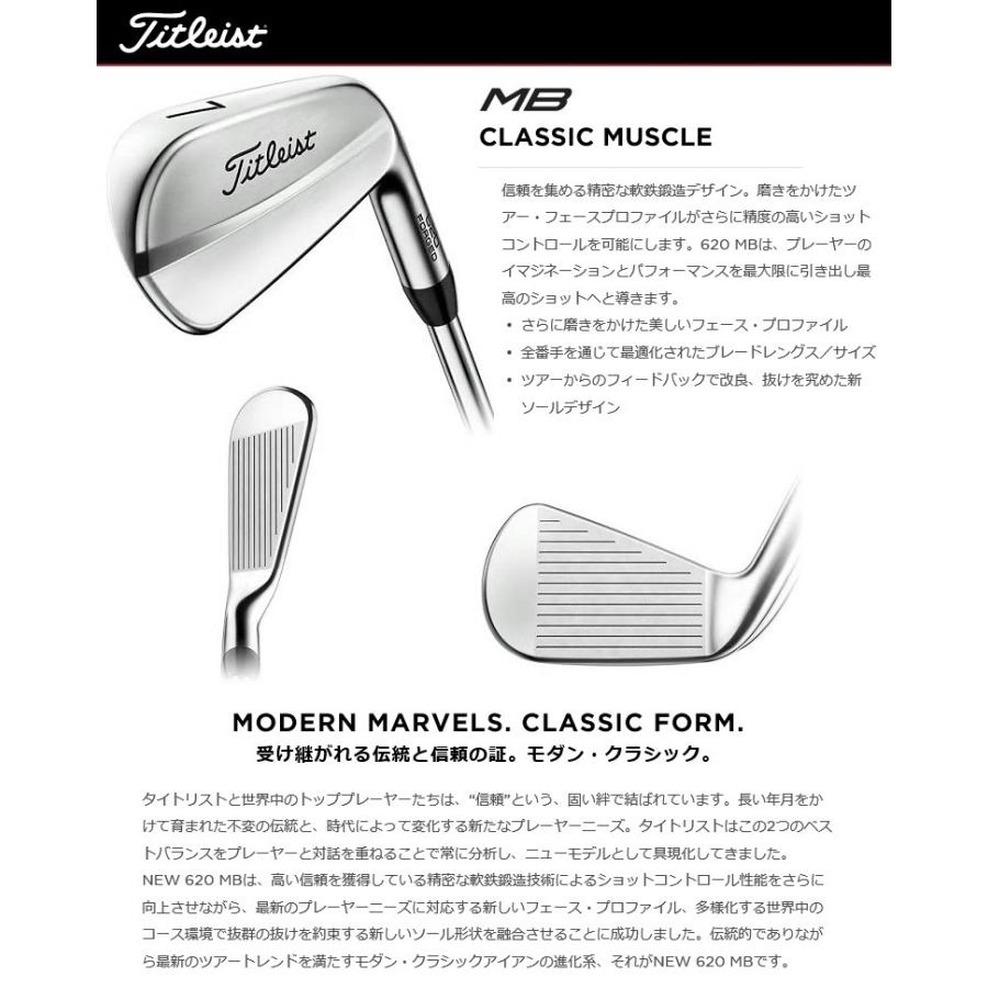 Titleist 620 MB Iron タイトリスト 620 MB アイアン 5-9P(6本セット