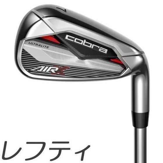 （レフティモデル）（単品アイアン）Cobra Golf AIR-X Iron コブラ エアー エックス 単品アイアン #4,#5,GW,SW
