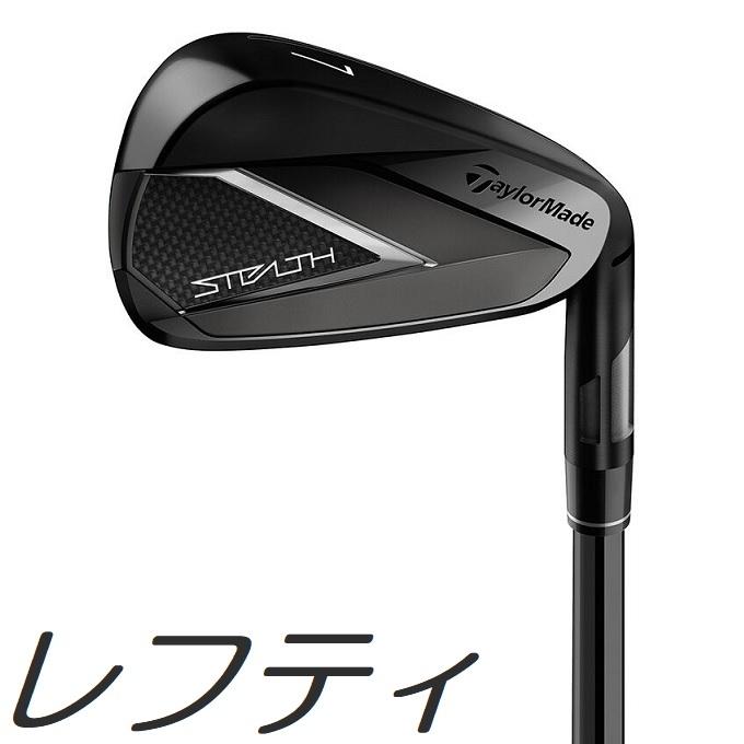 TaylorMade (レフティモデル)TaylorMade Stealth Black Iron TaylorMade (レフティモデル)TaylorMade Stealth Black Iron