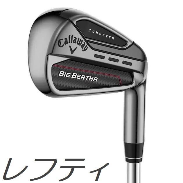 レフティモデル)Callaway Big Bertha Iron キャロウェイ ビッグバーサ 