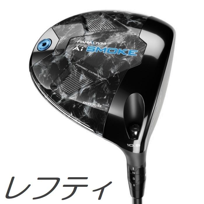 レフティモデル) Callaway Paradym Ai Smoke Max D Driver 