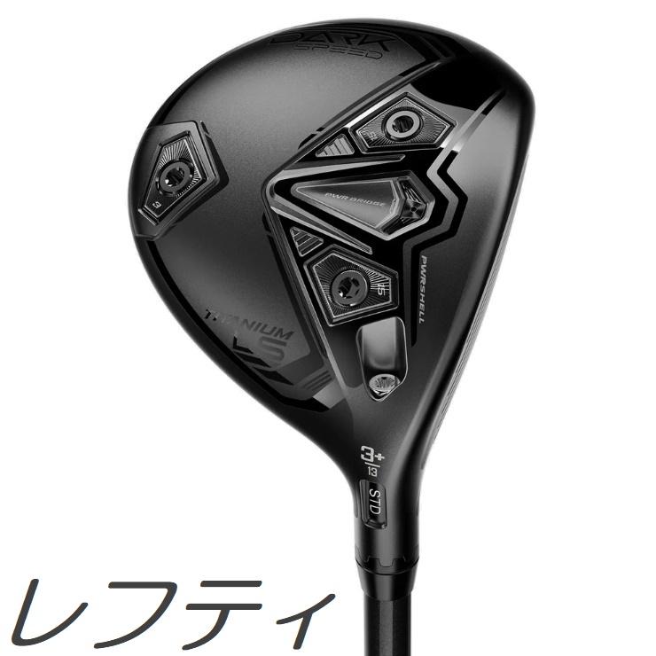 レフティモデル) Cobra Golf Darkspeed LS Fairway Wood コブラゴルフ  