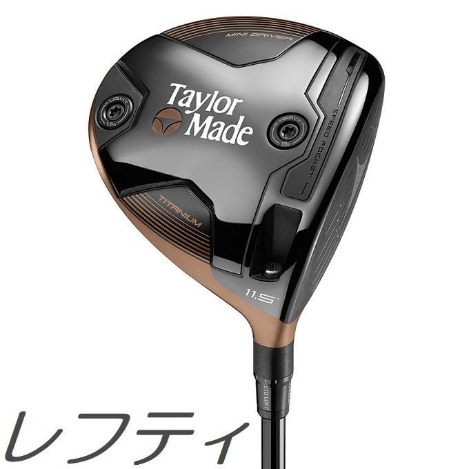 即納可！(レフティモデル) TaylorMade BRNR Copper Mini Driver 