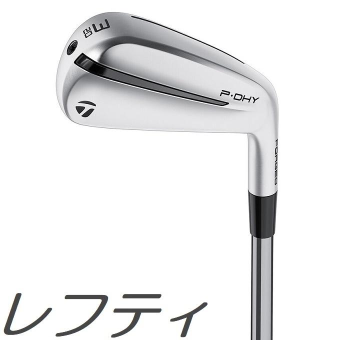 レフティモデル TaylorMade P・DHY Utility Iron テーラーメイド P DHY ユーティリティ アイアン メーカーカスタムシャフトモデル TaylorMade（テーラーメイド） (レフティモデル) TaylorMade P・DHY