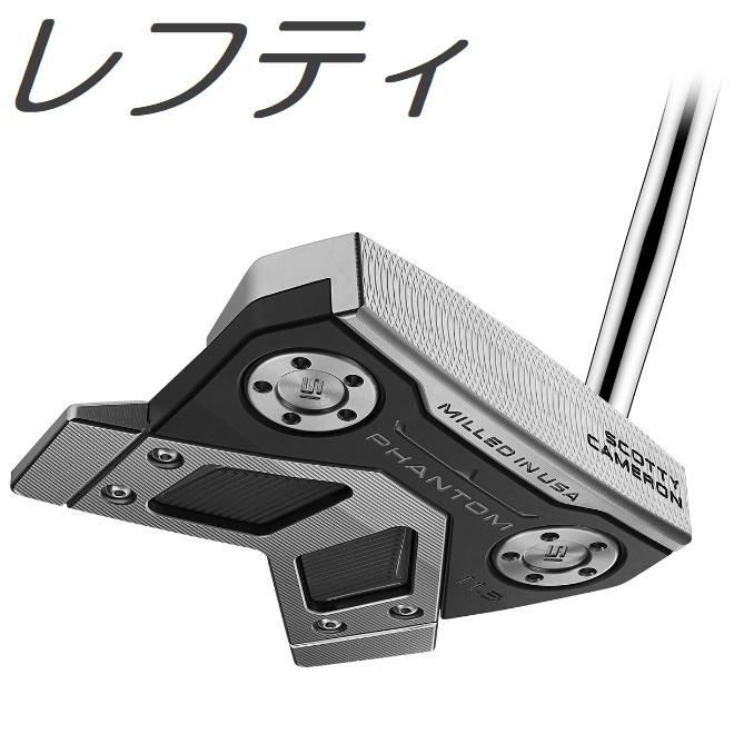 SCOTTY CAMERON (レフティモデル) Scotty・Cameron 2024 Phantom