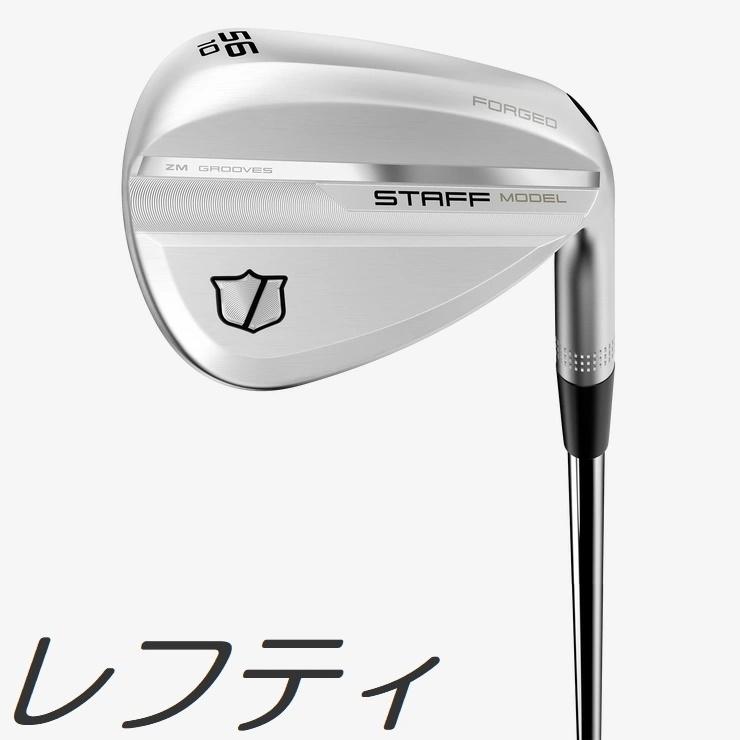 レフティモデル Wilson Staff Staff Model ZM Wedge ウィルソン スタッフ スタッフ モデル ZM ウェッジ メーカーカスタムシャフトモデル Wilson Staff（ウィルソンスタッフ） (レフティモデル) Wilson Staff