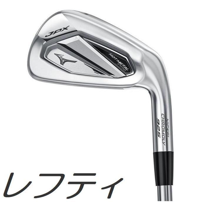 MIZUNO（ミズノ） (レフティモデル) Mizuno USA JPX925 Hot Metal Pro