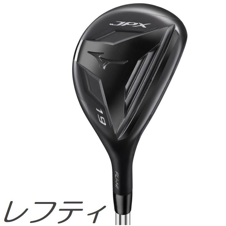 レフティモデル Mizuno USA JPX925 Fli-Hi Hybrid ミズノUSA JPX925 フライハイ ハイブリッド メーカーカスタムシャフトモデル MIZUNO（ミズノ） (レフティモデル) Mizuno USA JPX925 Fli-Hi Hybrid