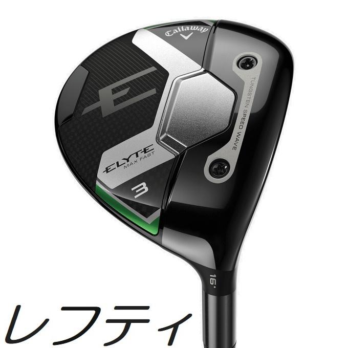 Callaway（キャロウェイ） (レフティモデル) Callaway Elyte Max Fast