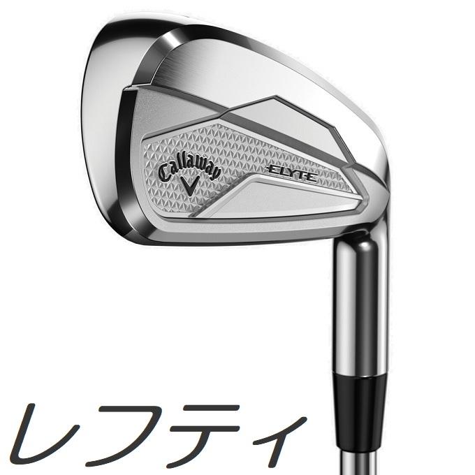 レフティモデル 単品アイアン Callaway Elyte Iron キャロウェイ エイペックス エリート 単品アイアン メーカーカスタムシャフトモデル Callaway（キャロウェイ） (レフティモデル)(単品アイアン) Callaway