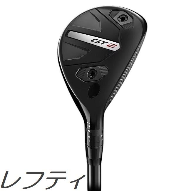 レフティモデル Titleist GT2 Hybrid タイトリスト GT ハイブリッド メーカーカスタムシャフトモデル Titleist（タイトリスト） (レフティモデル) Titleist GT2 Hybrid GT