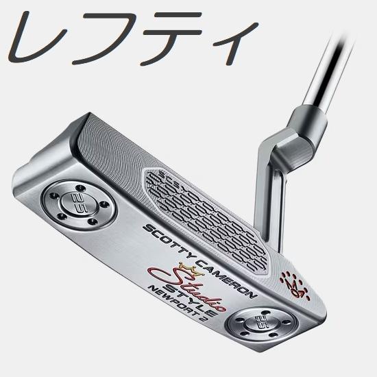 超希少！レフティ！スコッティキャメロン ニューポート オイルカン SCOTTY CAMERON (レフティモデル) Scotty・Cameron 2025 Studio Style
