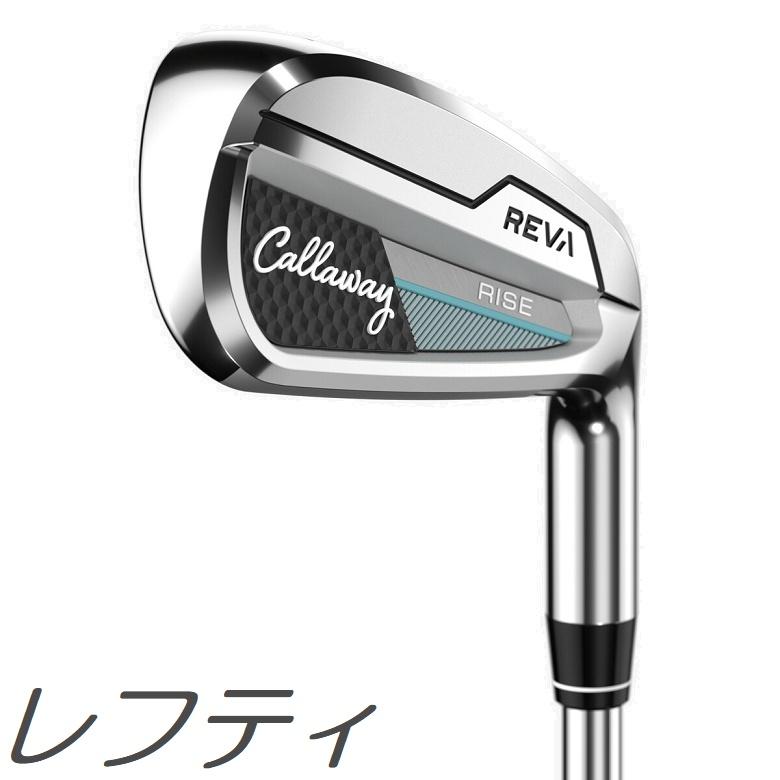 レフティモデル 単品アイアン Callaway Women′s REVA RISE Iron キャロウェイ レディース レバ ライズ 単品アイアン Callaway（キャロウェイ） (レフティモデル) (単品アイアン) Callaway