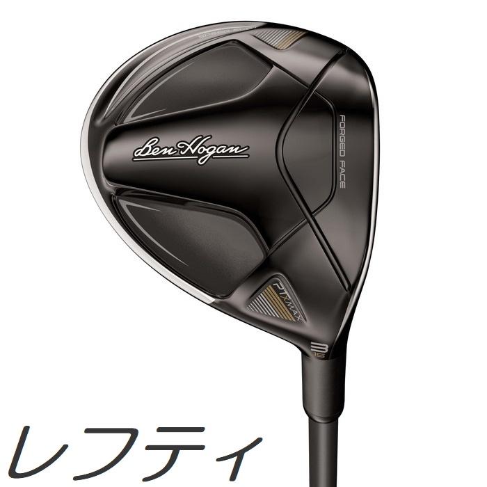 ベンホーガン (レフティモデル) Ben Hogan Golf PTX Max Fairway Wood