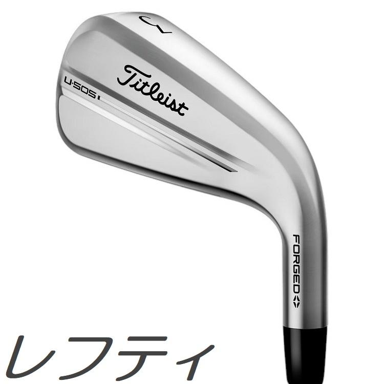 タイトリスト U505ユーティリティアイアン カスタムシャフト　レフティ Titleist（タイトリスト） 即納可！(レフティモデル) Titleist 2023 U
