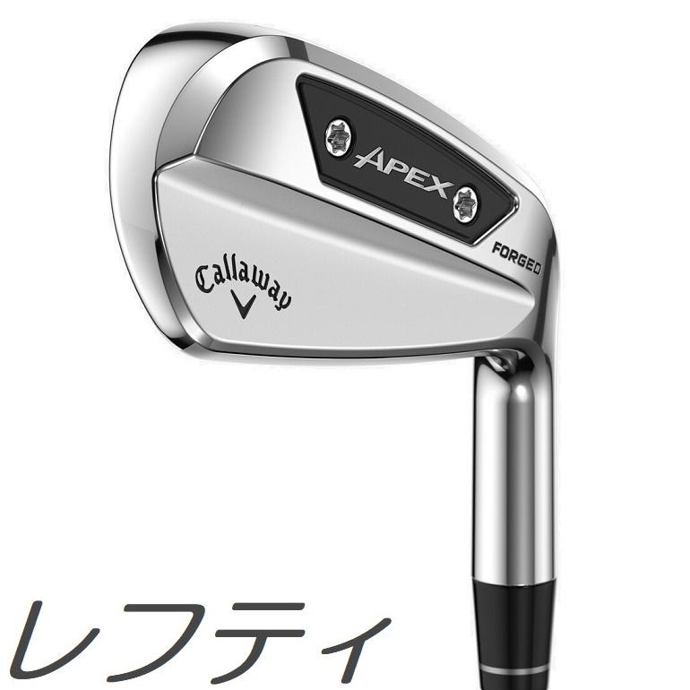 レフティモデル Callaway Apex Ai150 Iron キャロウェイ エイペックス Ai 150 アイアン 6本セット メーカーカスタムシャフトモデル Callaway（キャロウェイ） (レフティモデル) Callaway Apex Ai150 Iron