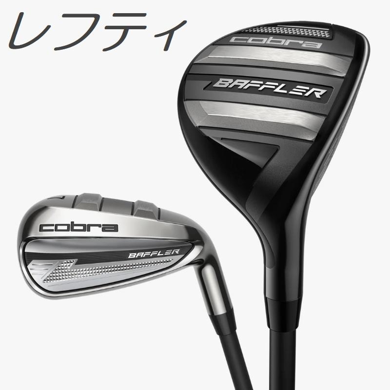 COBRA（コブラ） (レフティモデル) Cobra Golf Baffler Combo Iron Set