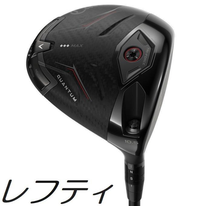 Callaway（キャロウェイ） (レフティモデル) Callaway Quantum Triple