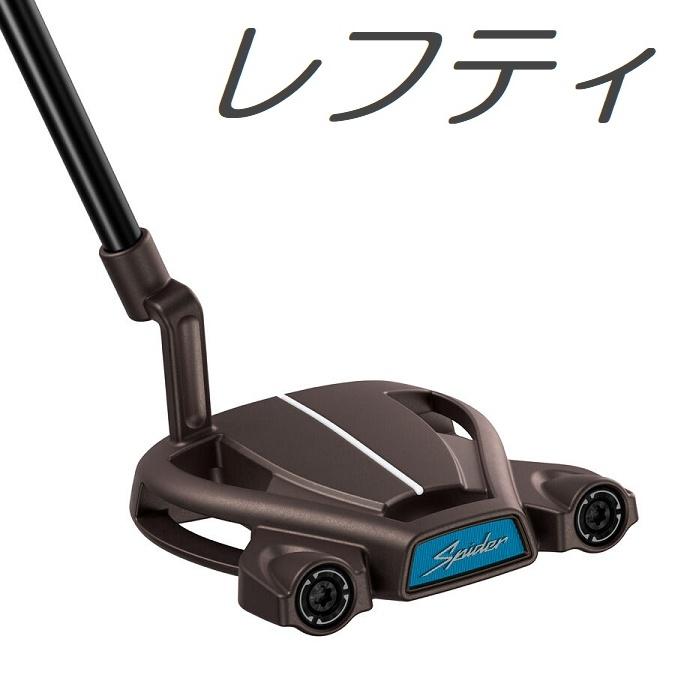 TaylorMade（テーラーメイド） (レフティモデル)TaylorMade Spider
