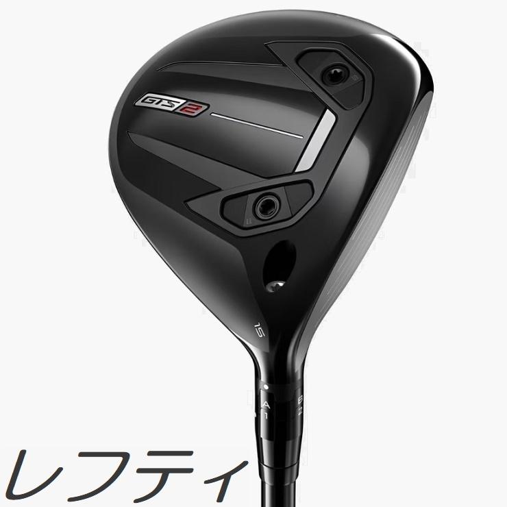 極美品　タイトリストGTS2 5番フェアウェイウッド　カスタムシャフト Titleist（タイトリスト） (レフティモデル)Titleist GTS2 Fairway