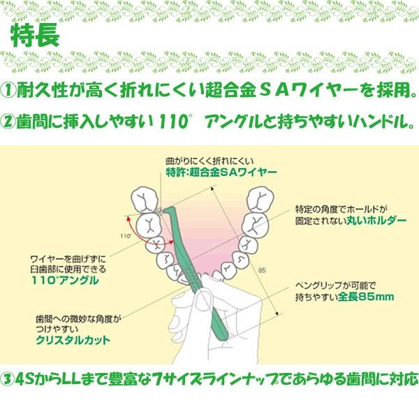 取引中デンタ EX 400・4サイクル DENT.EX 歯間ブラシ｜一般のお客さま向け情報｜ライオン歯科材株式会社