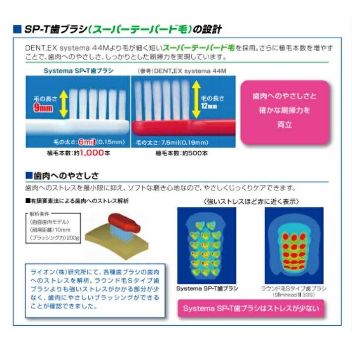 ライオン システマ【SP-T歯ブラシ】1本(色指定不可)メール便12本までOK! :ra-0000070:プロマ歯科商店 - 通販 - Yahoo!ショッピング ライオン システマ【SP-T歯ブラシ】1本(色指定不可)メール便12本までOK! :ra-0000070:プロマ歯科商店 - 通販 - Yahoo!ショッピング