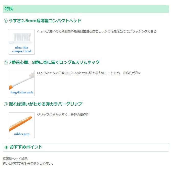 ◆ライオン　ＤＥＮＴ　マキシマ　ＭＡＸＩＭＡ/ＭＳ　12本アソート　　メール便1セットのみＯＫ！｜proma｜02