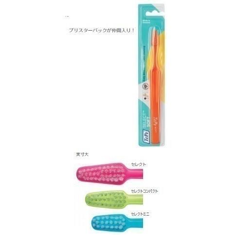TePe TePe歯ブラシ【テペ・セレクトコンパクト/エクストラソフト