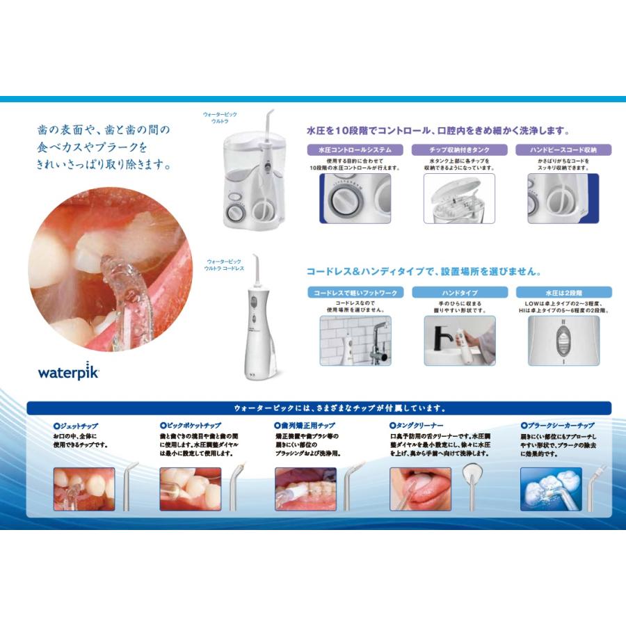 Waterpik ◇送料無料◇ウォーターピック【ウルトラコードレス Waterpik ◇送料無料◇ウォーターピック【ウルトラコードレス