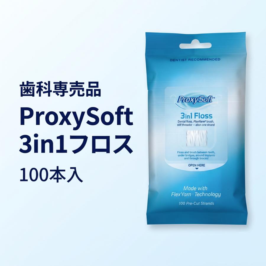 サンデンタル プロキシソフト フロス3in1 レギュラータイプ 100本入 1