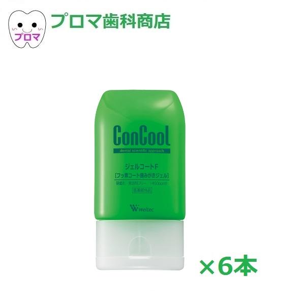 Weltec（ウエルテック） コンクール ジェルコートF おまけ4点付 90g 6