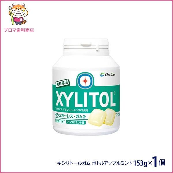 歯科専用キシリトールガムボトル5種類 10個 個包装30個セット 歯科専用