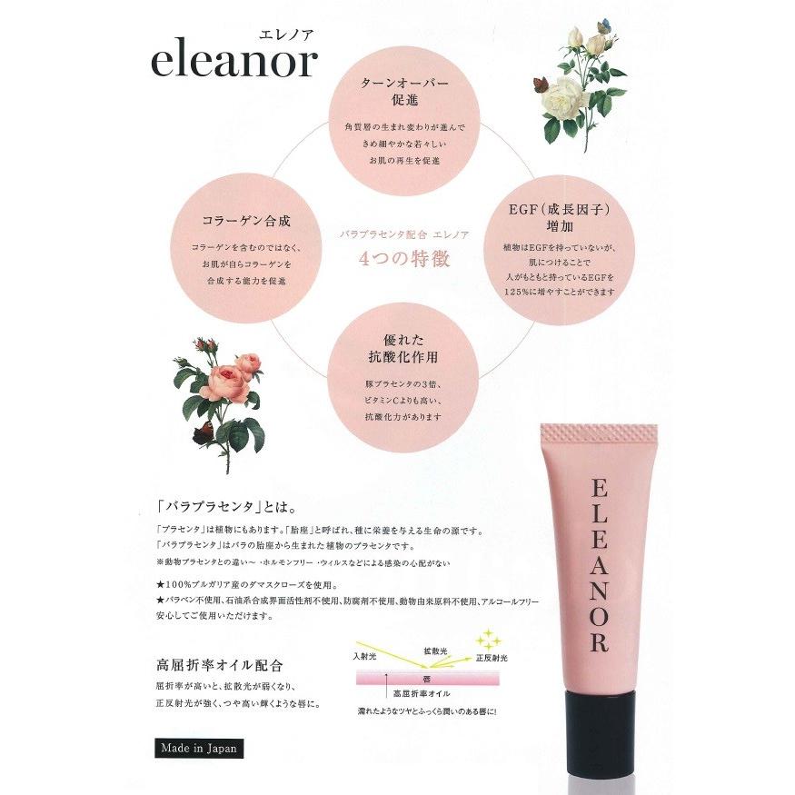 ビヨンド ELEANOR エレノア 10g バラの香りのリップクリーム 3