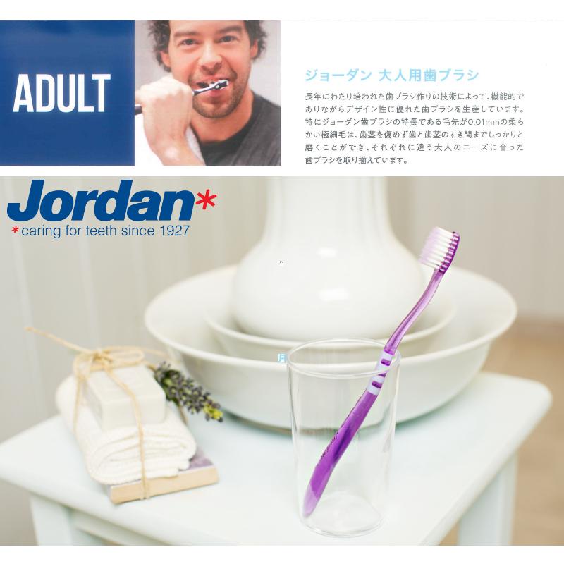 ジョーダン 歯ブラシ ターゲットセンシティブ やわらかめ 12本