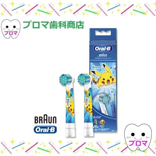 リニューアル品 ブラウン オーラルb ポケモン 電動歯ブラシ すみずみクリーンキッズ 替えブラシ2本入 ブルー Ra プロマ歯科商店 通販 Yahoo ショッピング