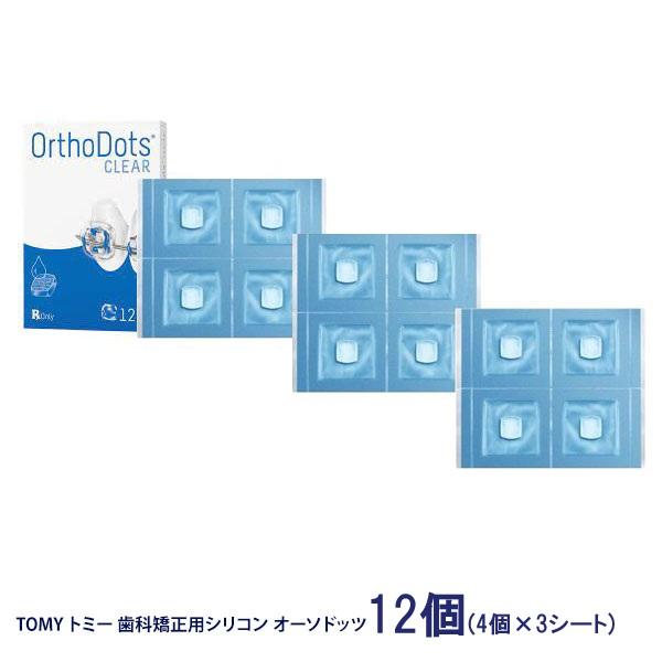 タカラトミー（TAKARA TOMY） TOMY オーソドッツ 12個（4個×3シート