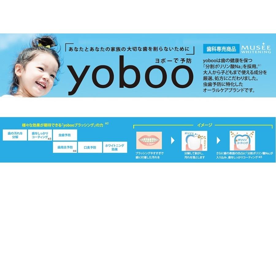 歯科専売品 yoboo ホワイトニング歯磨きジェル50g ペパーミント 1本 