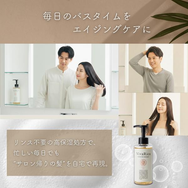 試供品トリートメント8gおまけ付き！VivaRicaモイストリッチシャンプー