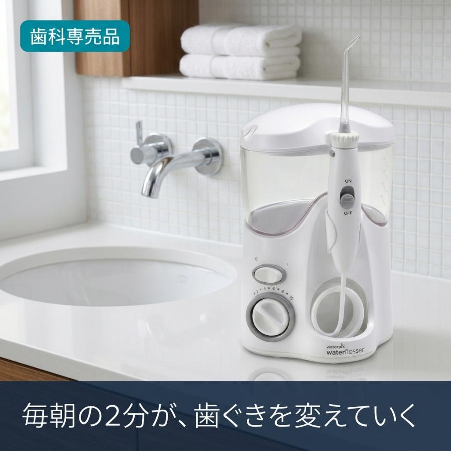 ウォーターピック ウルトラ WP-120J ライオン SP-T 洗口液 セット 歯周ケア 歯間洗浄 歯科専売 口腔洗浄器の画像