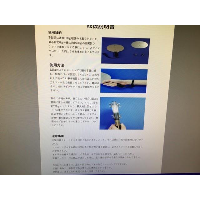 トレーニング用アルミ製卓球ラケット |  | 04