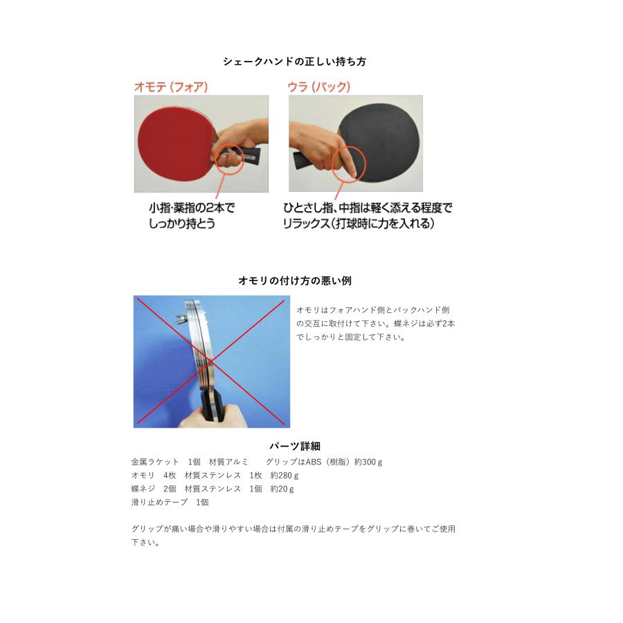 トレーニング用アルミ製卓球ラケット |  | 05