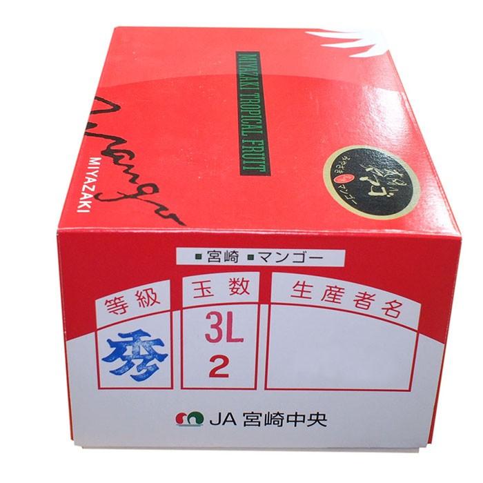 宮崎県産 完熟マンゴー 太陽のタマゴ 秀品 3L〜4Lサイズ 2玉入り