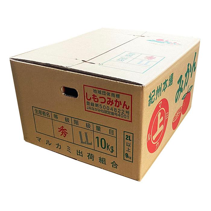 和歌山県産 下津みかん（しもつみかん）秀品 2L〜3Lサイズ 9〜10kg