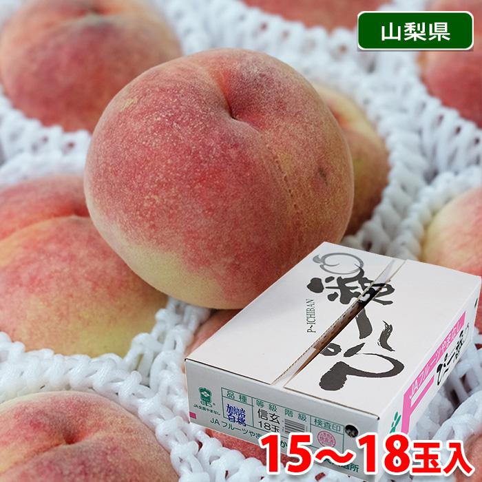 加納岩白桃　青秀品　1ケース 山梨県産 桃 ぴー一番 信玄 （特秀品） 15〜18玉入り （箱） : 生鮮