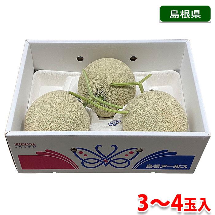 島根県産 アールスメロン 秀品 3L〜4Lサイズ 3〜4玉入 (箱) 国産
