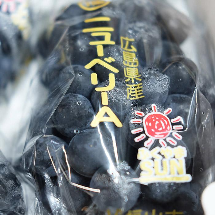 広島県産 ぶどう ニューベリーA 秀品 2kg 4〜5房入り （箱） 国産