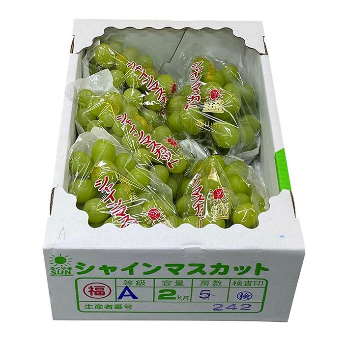 広島県産 シャインマスカット 秀品 4〜5房入り 2kg （箱） : 生鮮卸売